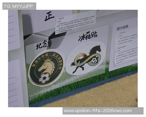 校园足球特色材料的创新与实践探索促进青少年全面发展与健康成长