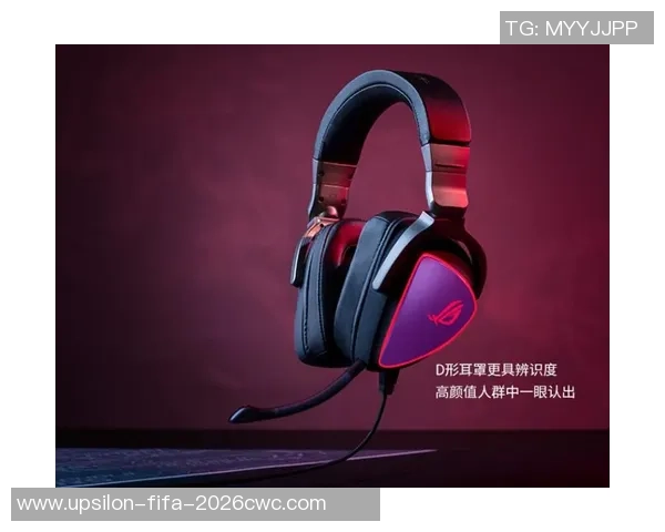 沉浸式体验FIFA足球游戏耳机助你在虚拟赛场中尽享激情与乐趣