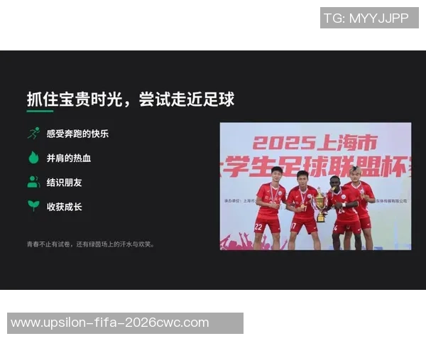 热爱足球的我申请加入球队的心声与决心