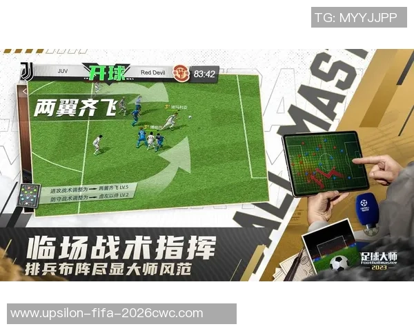 足球大师0元阵容打造完美球队策略与技巧分享